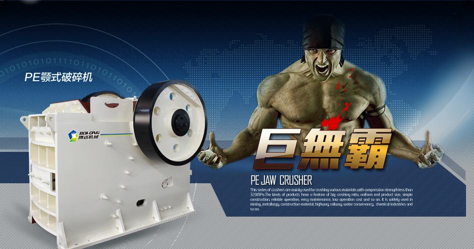 防火板設(shè)備